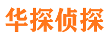 深圳寻人公司